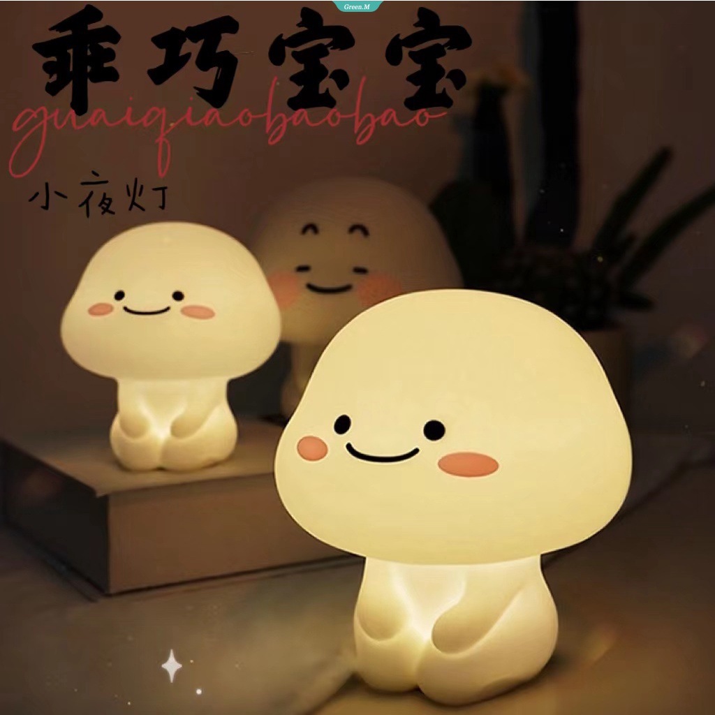乖巧宝宝 Quby Night Lamp