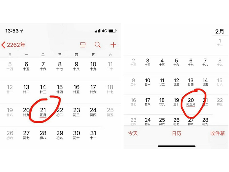 2262 年 ... 我們可以過兩個春節