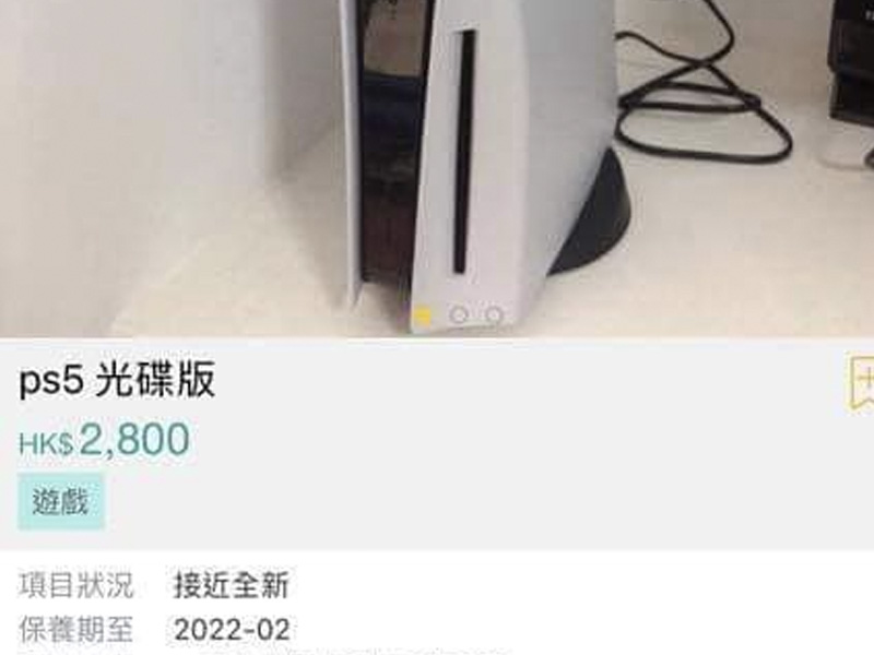 PS5 光碟版(二手/保養至 2/2022)：2800HKD