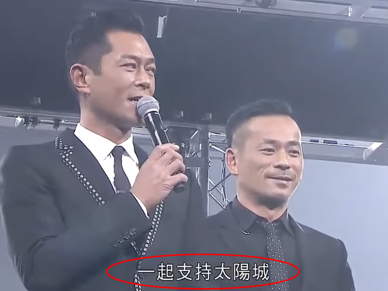 澳門古天樂 VS 香港洗米華 澳門古天樂 VS 香港洗米華