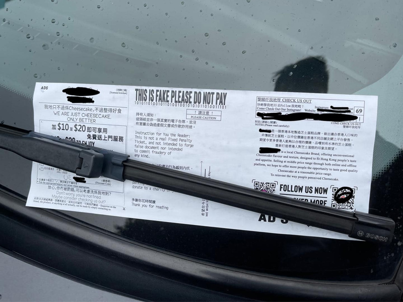 傳單設計成告票 司機負評反效果