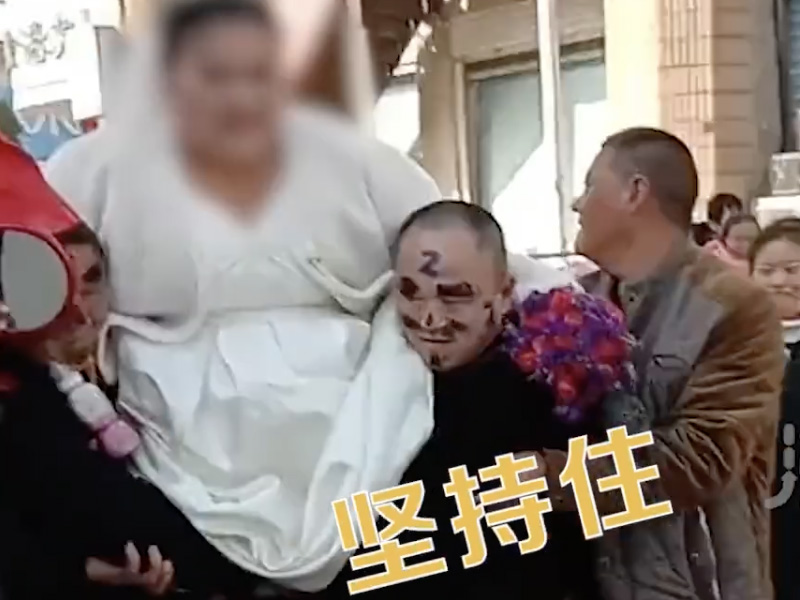 當中國式婚鬧 遇上300斤新娘