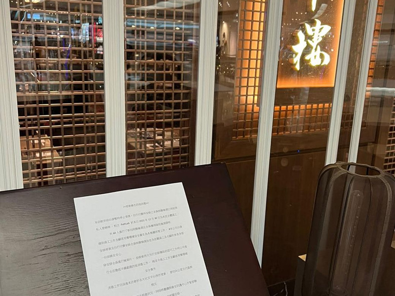 望月樓員工:點解國泰嘅人為錯失,要我地去埋單? 望月樓員工:點解國泰嘅人為錯失,要我地去埋單?