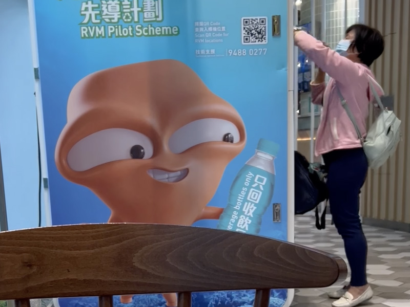 婦人破「入樽機」系統 BUG 非法獲取回贈