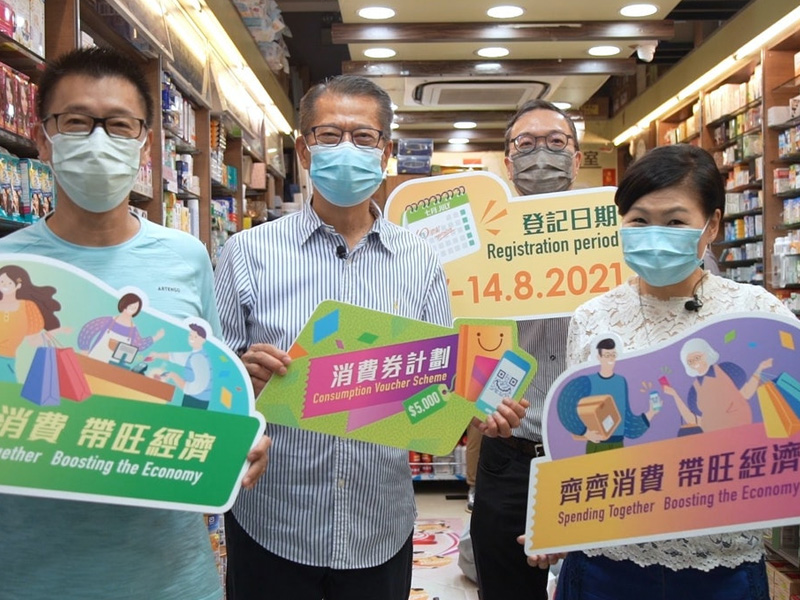 派 $10000 元消費券 派 $10000 元消費券
