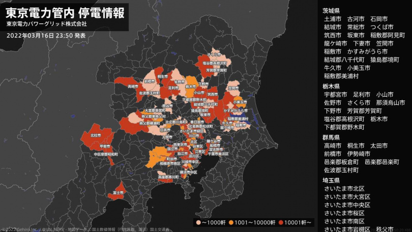 日本7.3級地震208萬戶停電 福島核電站響火警