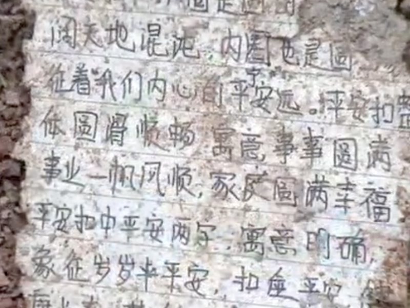 MU5735墜機現場 只找到失聯人物品 未找到任何屍體