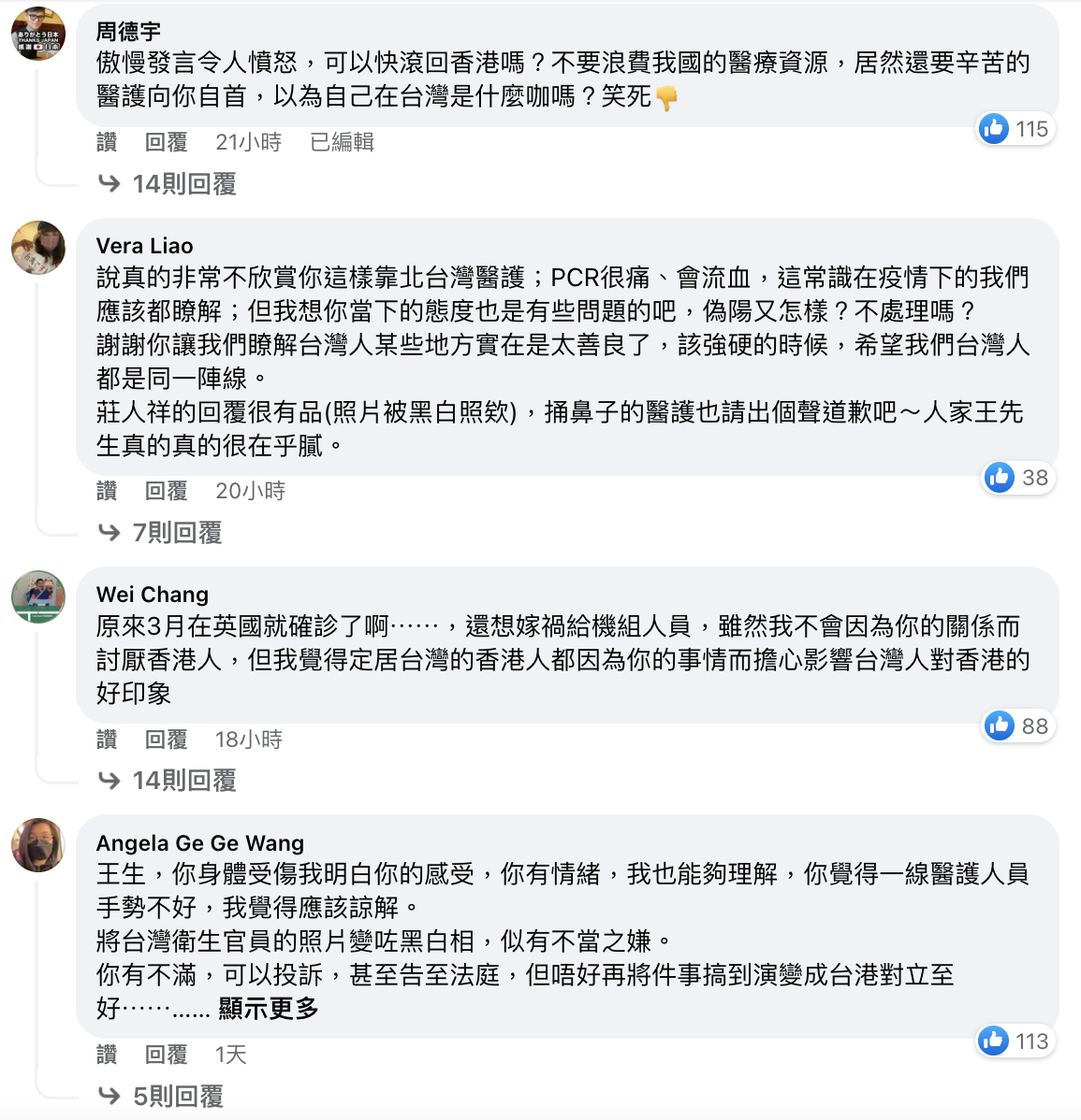 香港明星王喜 嘲諷台檢測差 香港人被批不尊重人