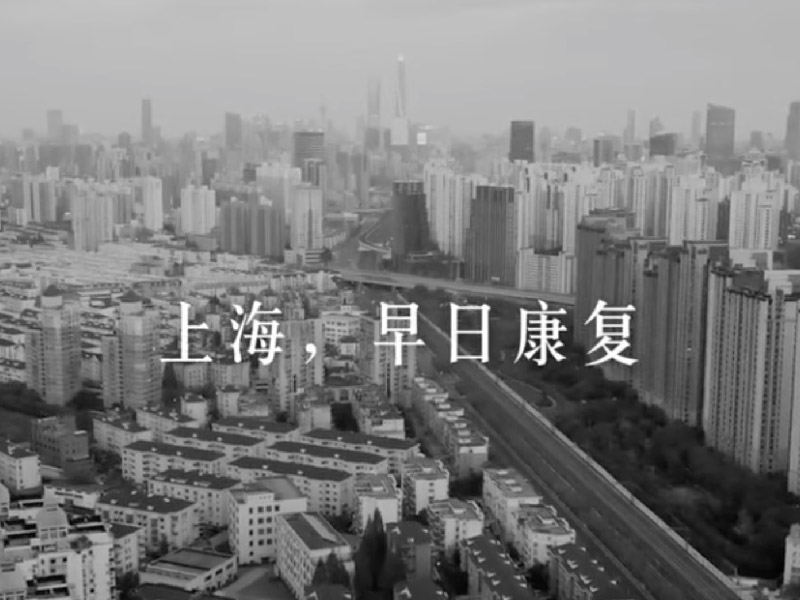 禁片《四月之聲》記錄上海抗疫全過程