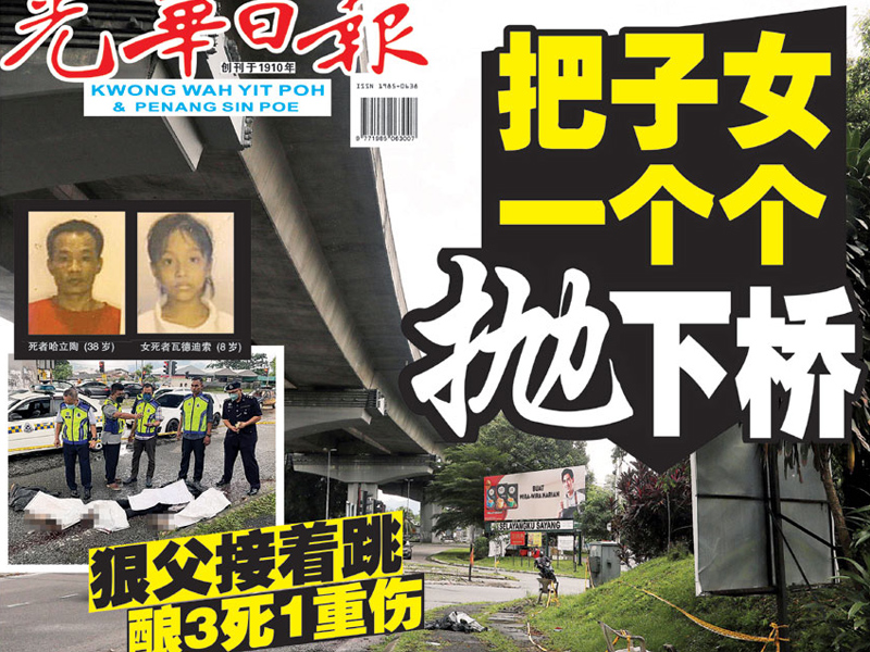 狠父掟3子女落天橋 然後自己也跳橋自殺