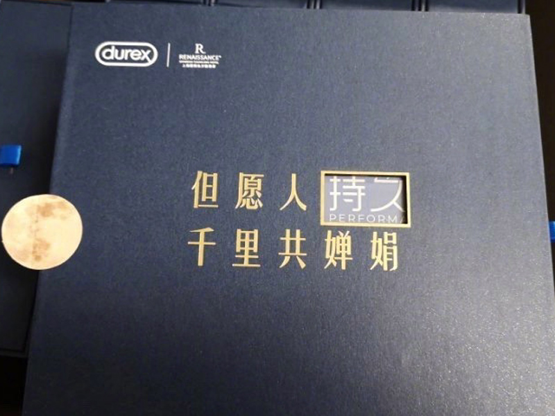 杜蕾斯出月餅了,但願人持久 杜蕾斯出月餅了,但願人持久