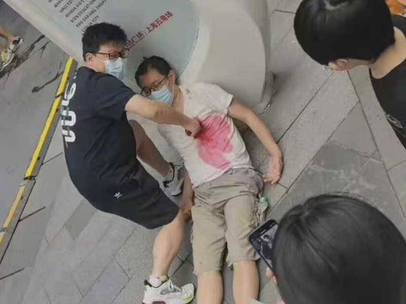 男子當街被捅 滿身鮮血