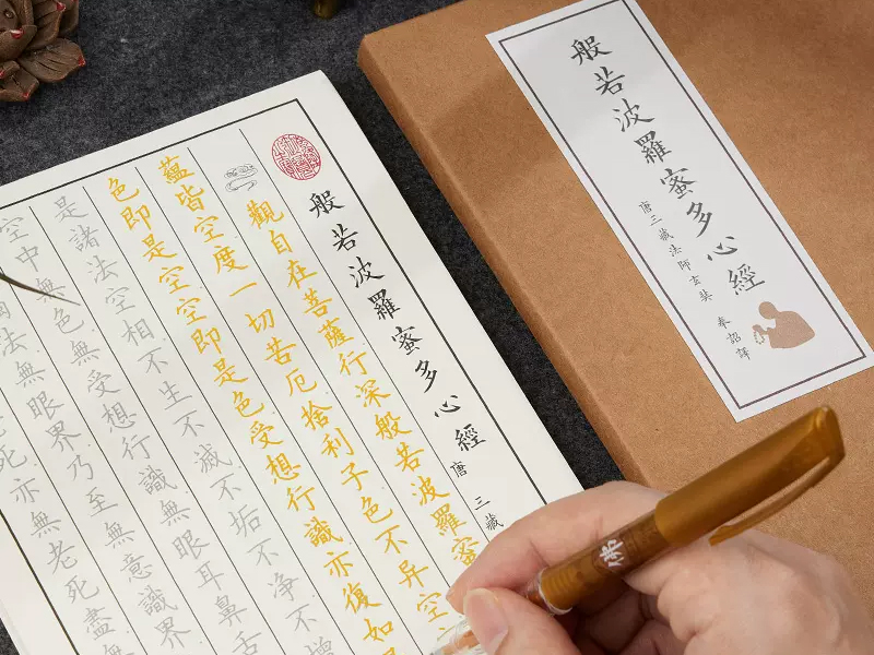 《心經》中這三個字,一定要牢記! 《心經》中這三個字,一定要牢記!