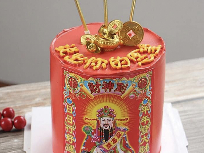 財神到蛋糕