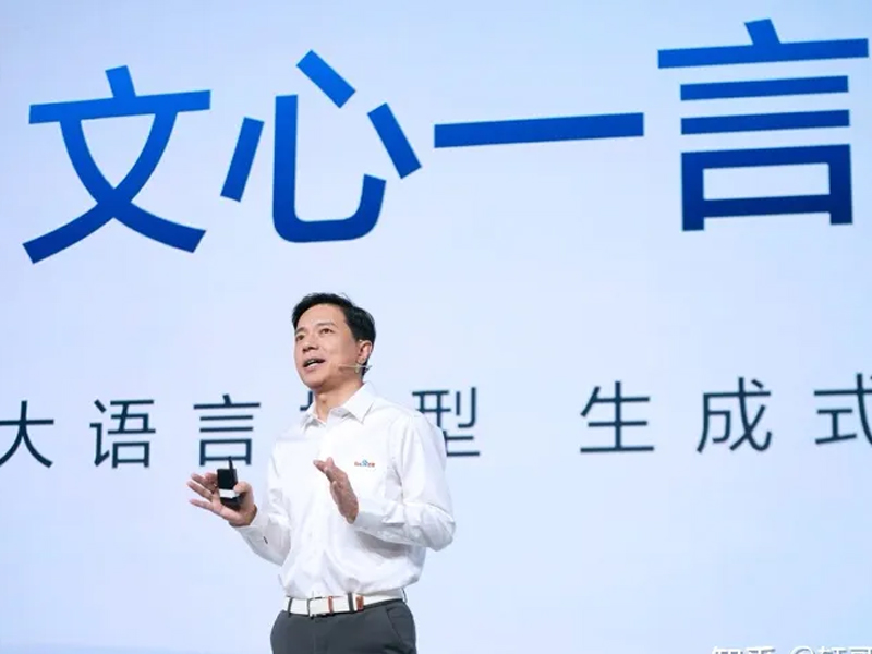 中國百度推出 AI 文心一言，結果 ... 驚嚇