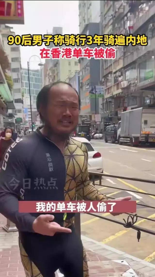 在香港被偷單車的90後網紅 交代事件最後結果