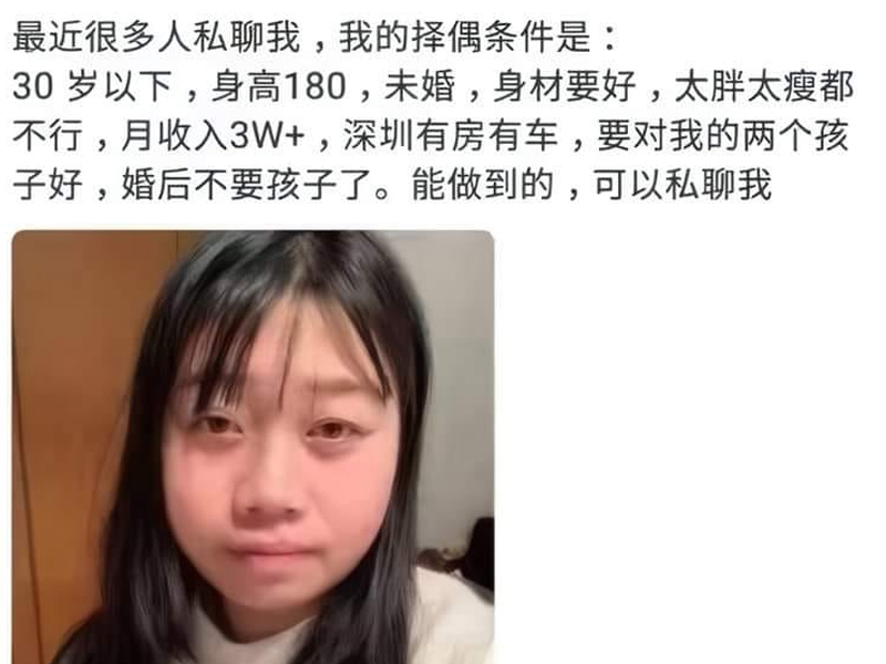 單親媽徵婚要有車有房 網友問她有什麼 她這樣回答