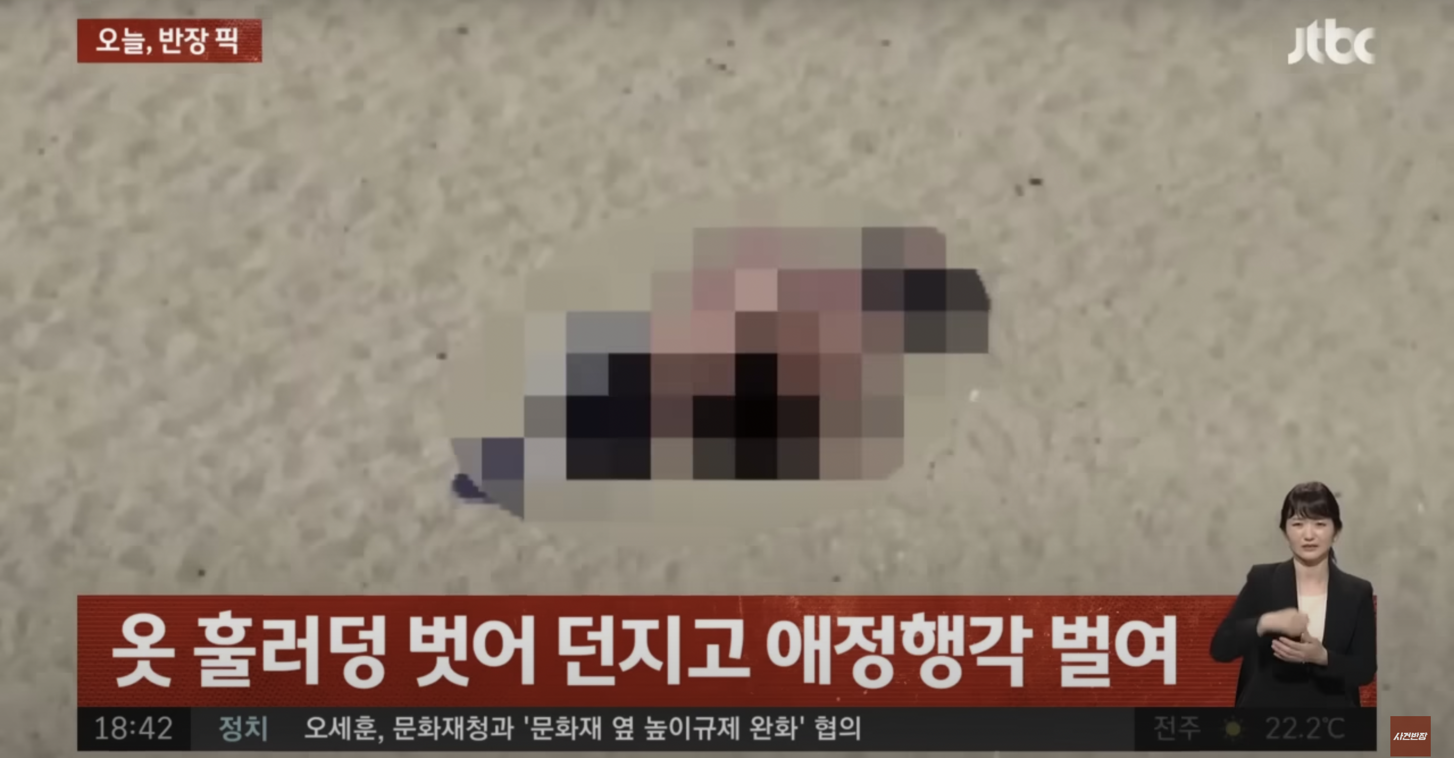 韓國男女海灘激戰 40 分鐘影片曝光