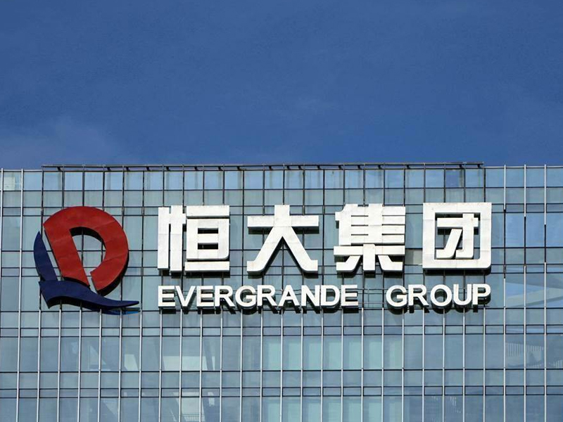 大陸恆大集團申請破產