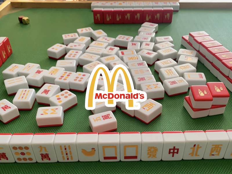 McDonald’s 竟然推出麻雀