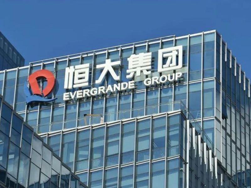 恆大地產 7 月，未能清償到期債務 2775 億