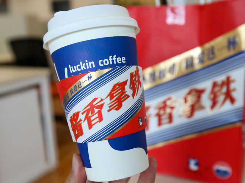 瑞幸咖啡與貴州茅台的「醬香拿鐵」來了 瑞幸咖啡與貴州茅台的「醬香拿鐵」來了