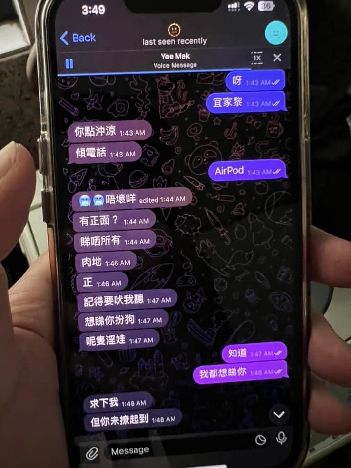 發現女朋友和陌生人 TG 露骨對話