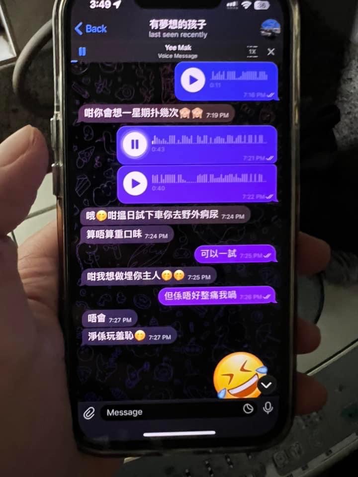 發現女朋友和陌生人 TG 露骨對話