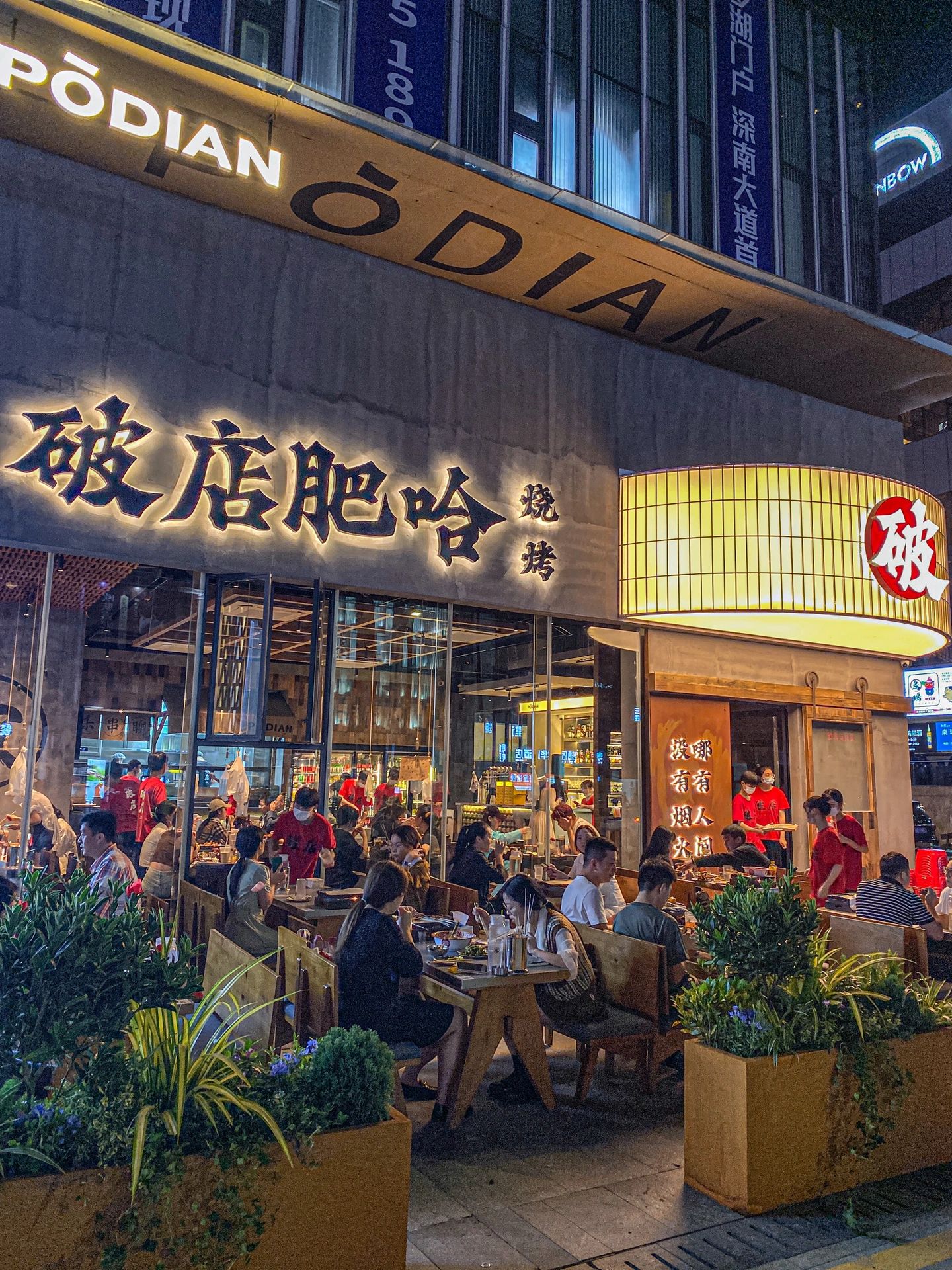 深圳：羅湖人均 50 好吃的東北燒烤