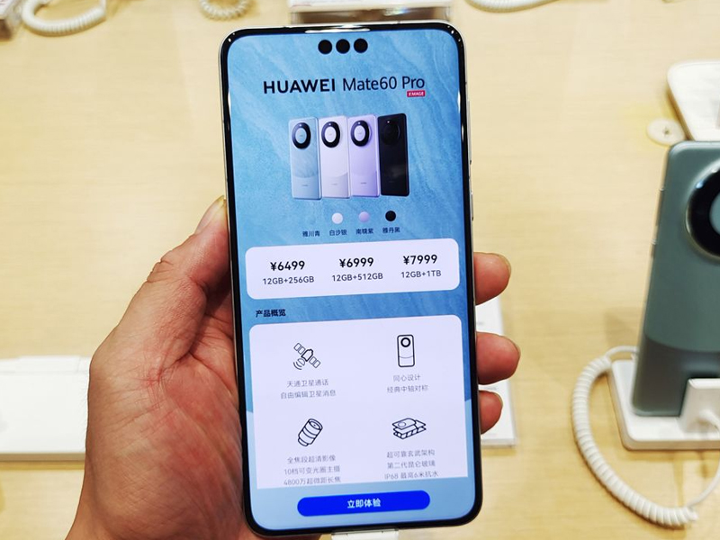 華為中秋節發給員工 Mate60 手機