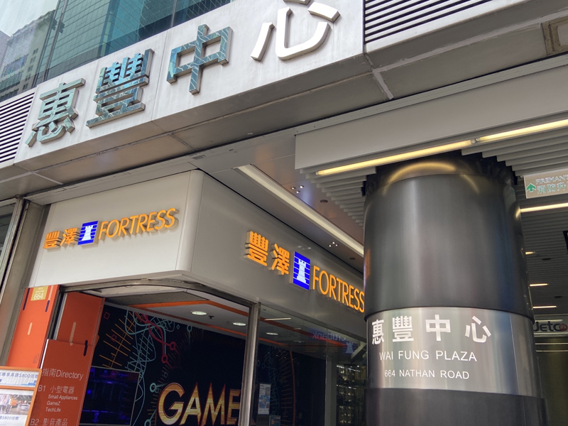 旺角又發現裸女遊街