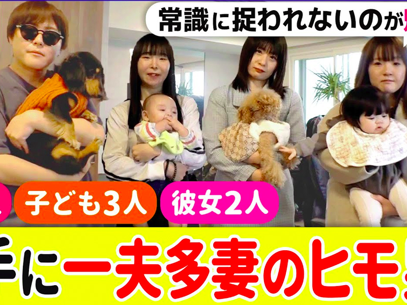 35歲男擁4妻2女友，不工作全靠老婆養