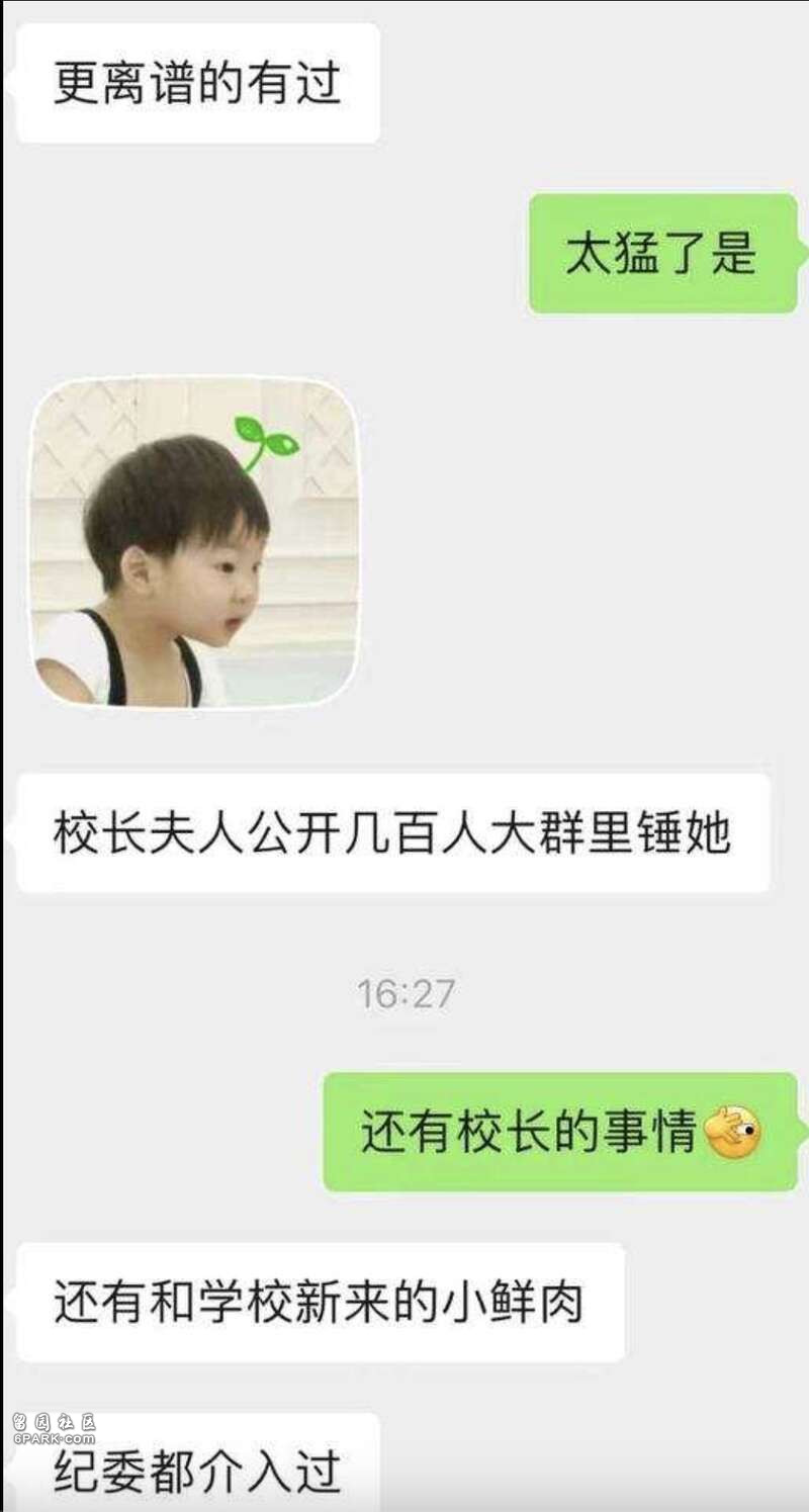 高中美女教師驚爆 淫亂同校 12 教師