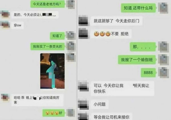 女大生與金主 40 分鐘不雅影片曝光