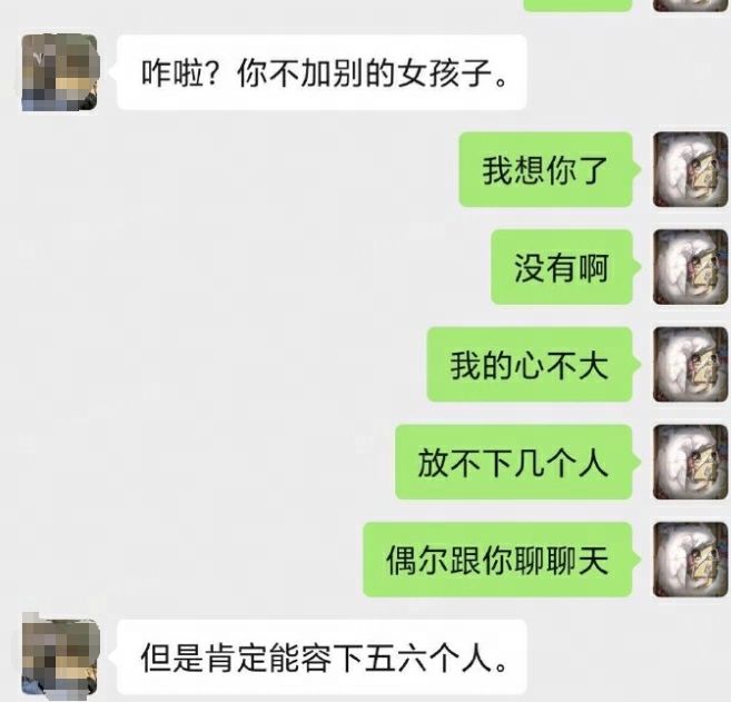 紀委幹部出軌人妻，露骨聊天記錄曝光