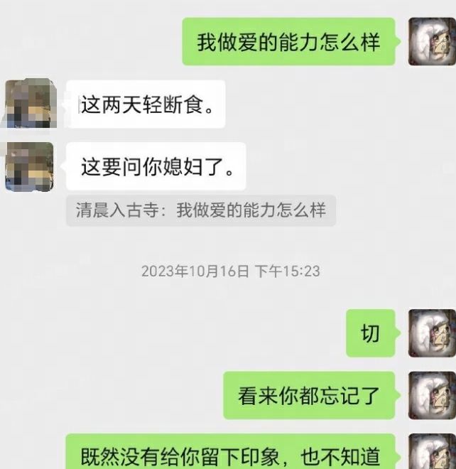 紀委幹部出軌人妻，露骨聊天記錄曝光