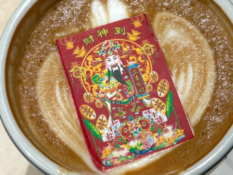 喝財神咖啡，今年必發財！