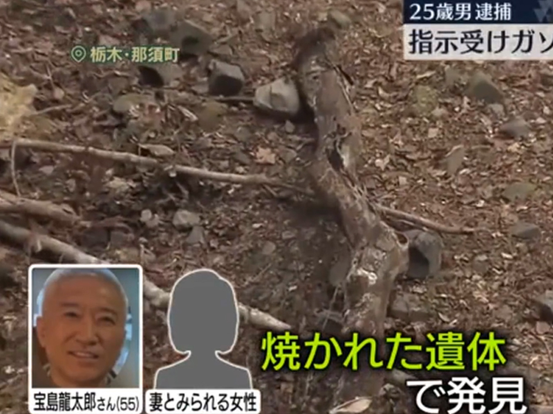 華人夫婦被殺焚屍，日本男演員被捕！