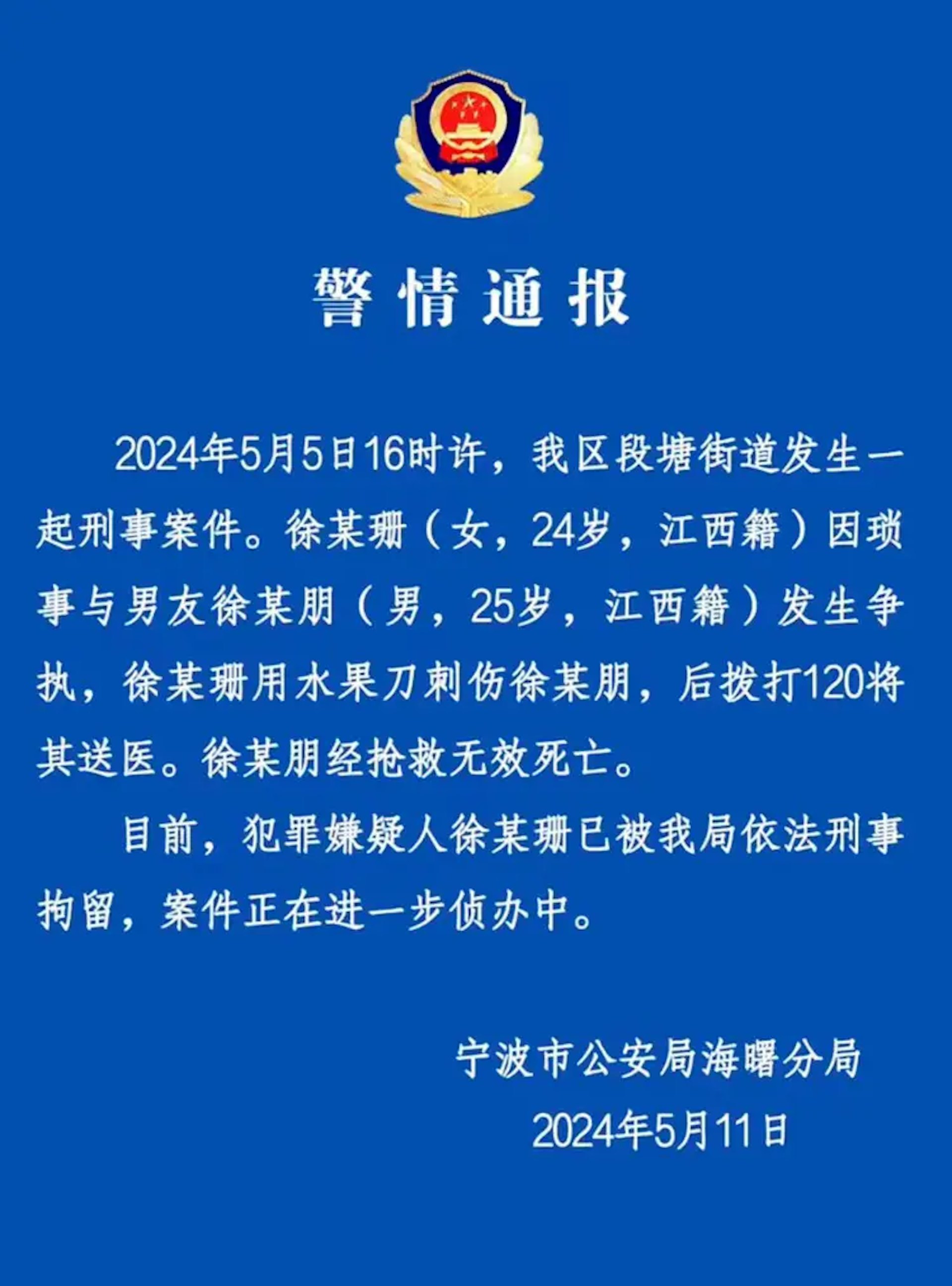 長期被女友家暴，最終慘死！