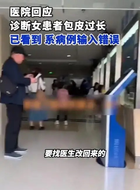 女子看病，被診斷包皮過長