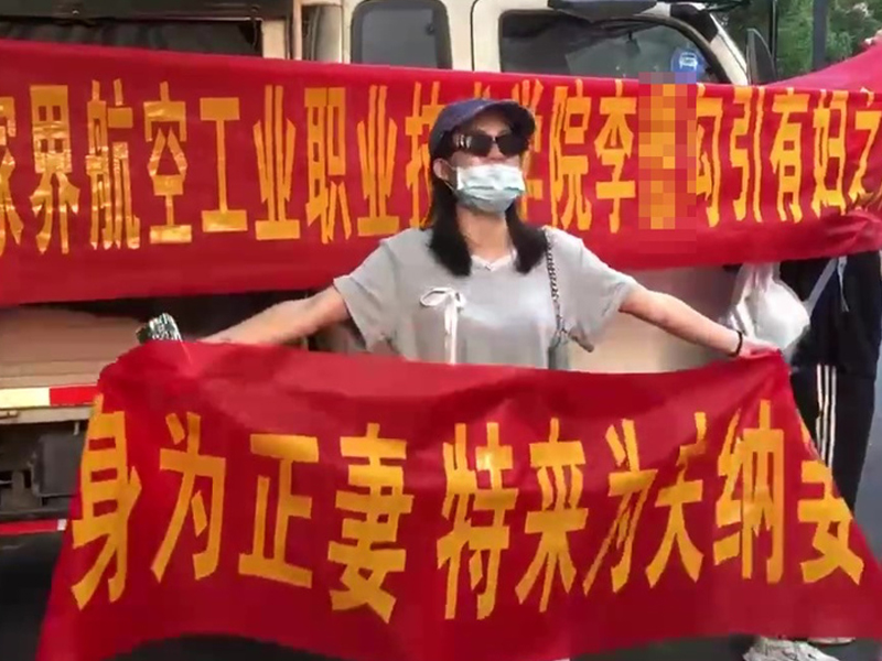 正宮怒拉橫幅揭發小三，直呼「為夫納妾」