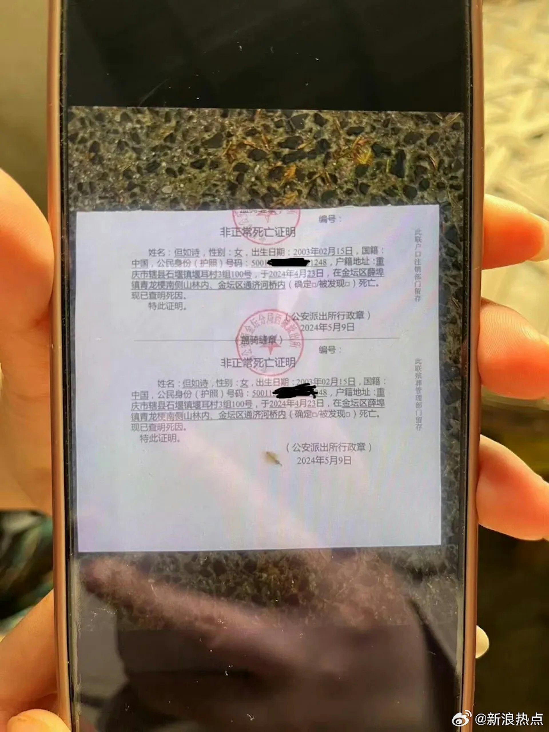 21歲女工慘遭殺害分屍，兇手冒充她向家人要錢！