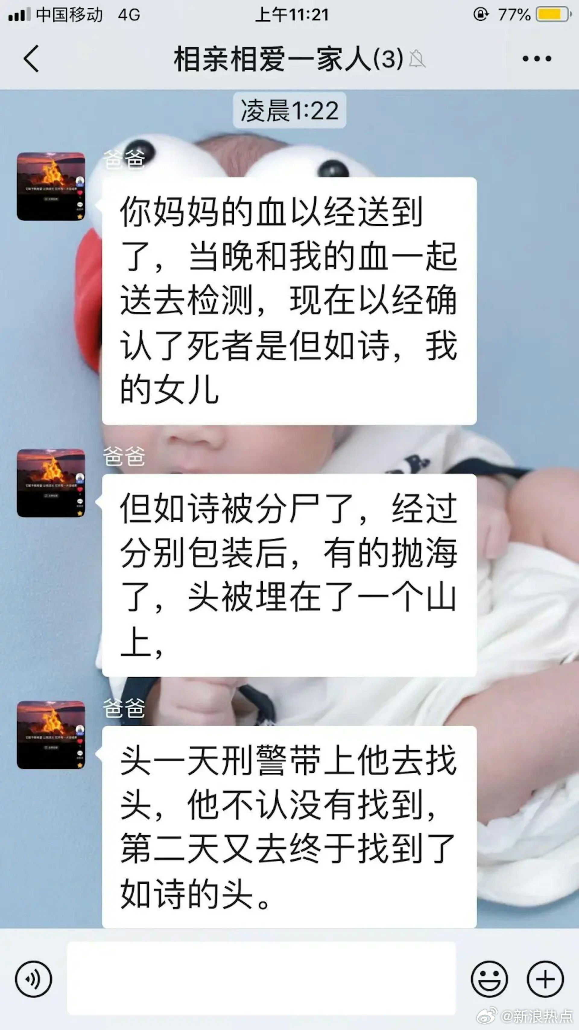 21歲女工慘遭殺害分屍，兇手冒充她向家人要錢！