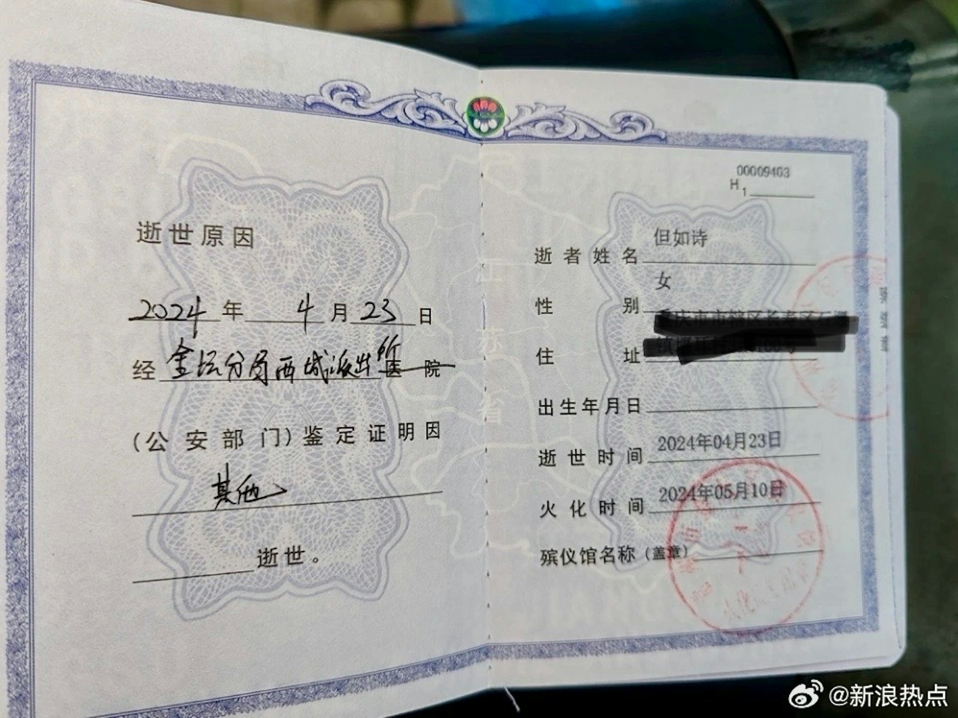 21歲女工慘遭殺害分屍，兇手冒充她向家人要錢！
