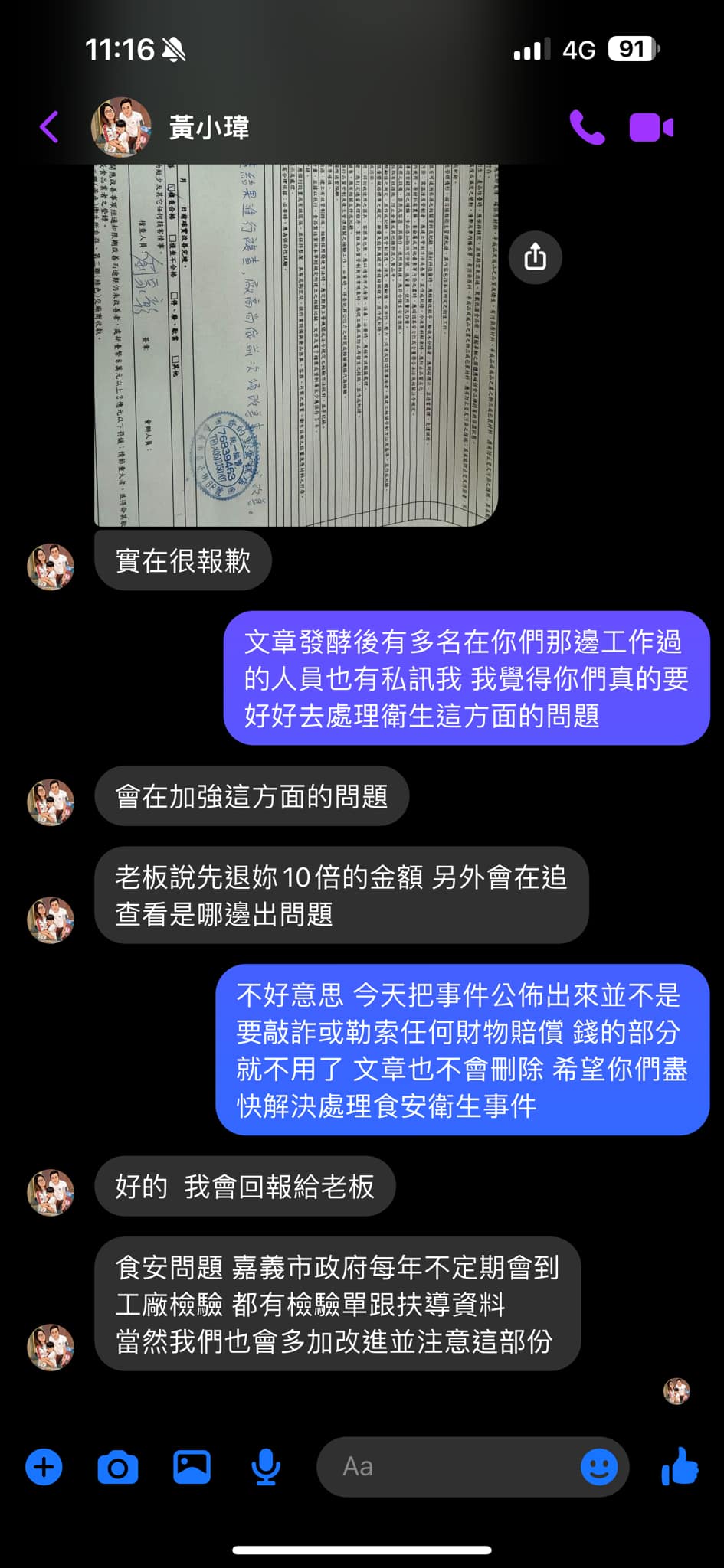 吃蛋糕有聲音：女子竟然咬出蟑螂，店家回應了