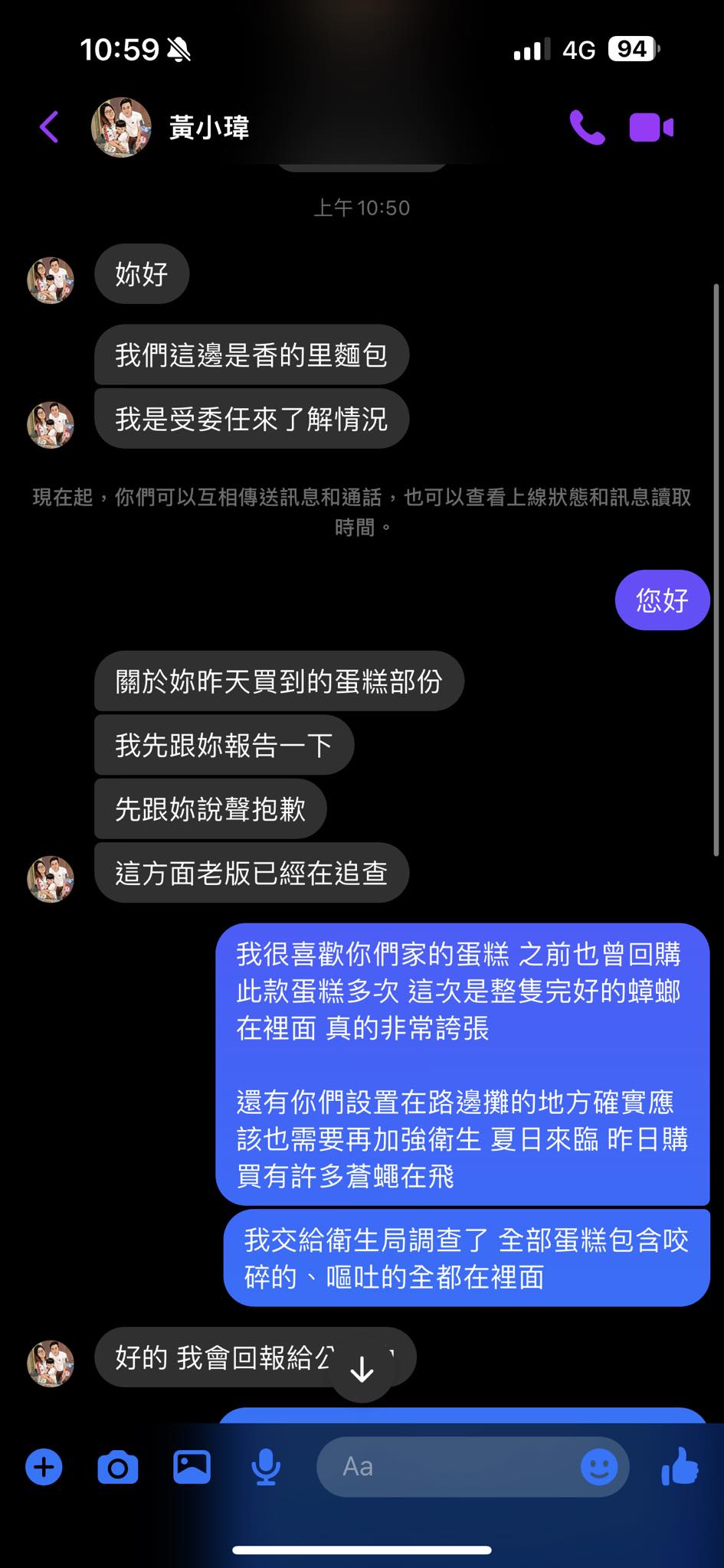 吃蛋糕有聲音：女子竟然咬出蟑螂，店家回應了