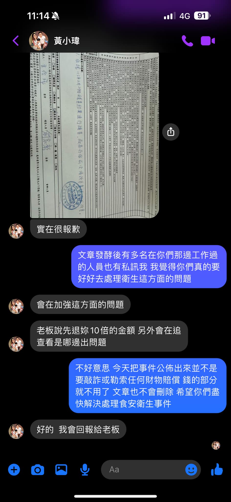 吃蛋糕有聲音：女子竟然咬出蟑螂，店家回應了