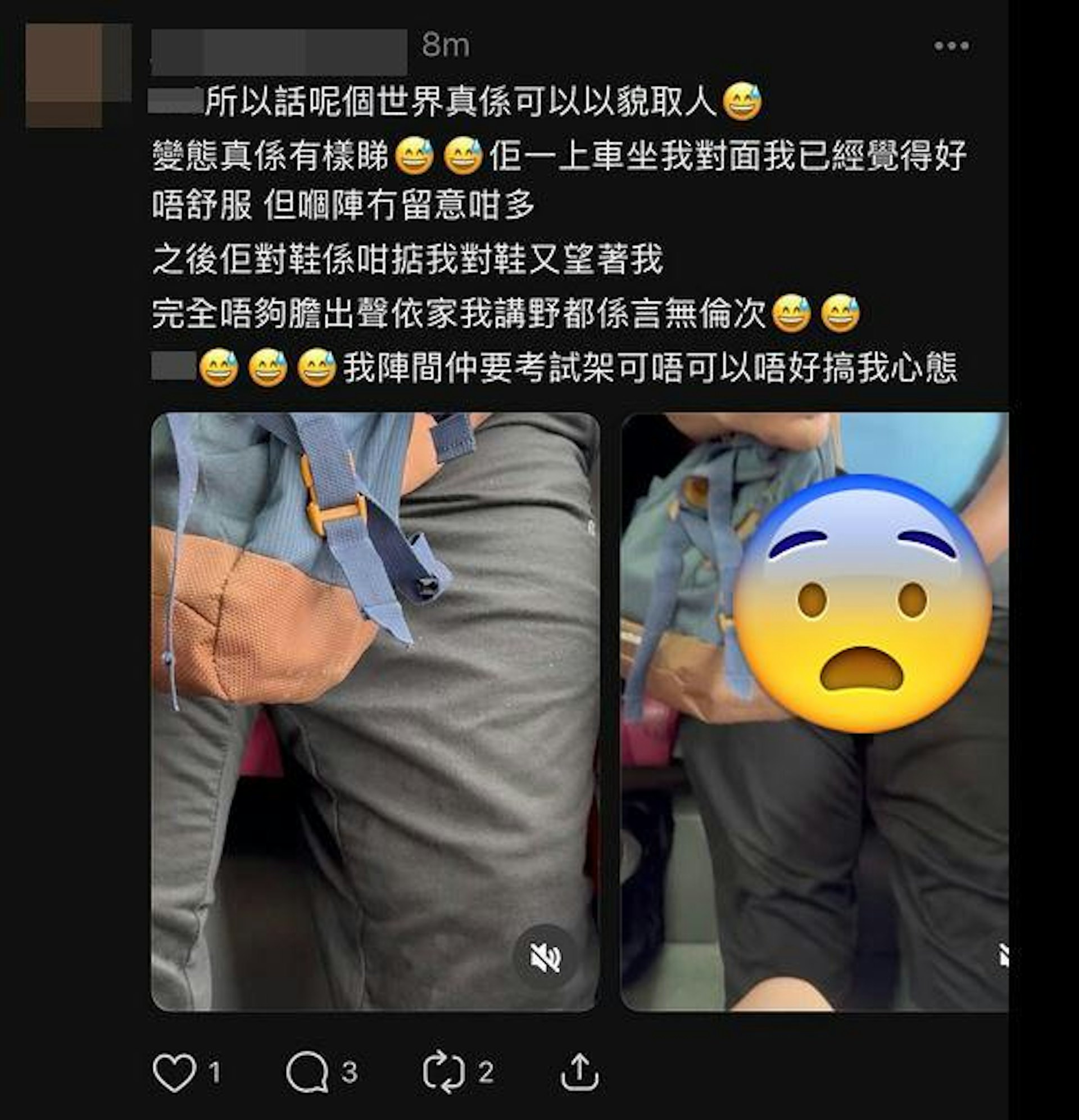 巴士男對女學生自漬影片瘋傳