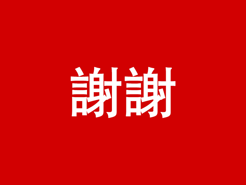 這 3 種性格的人，總是喜歡說謝謝