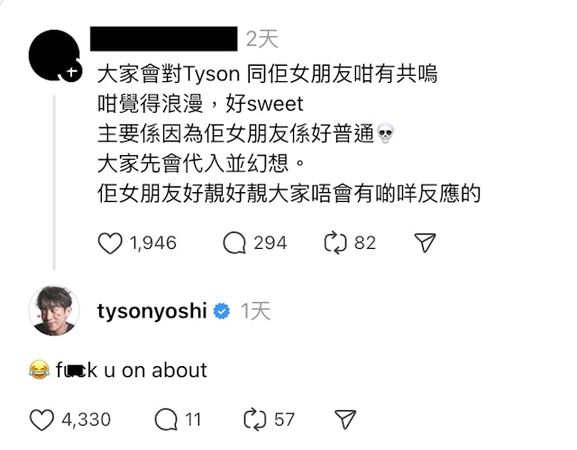 Tyson Yoshi 憤怒回網友留言：保護愛人，才是真男人！